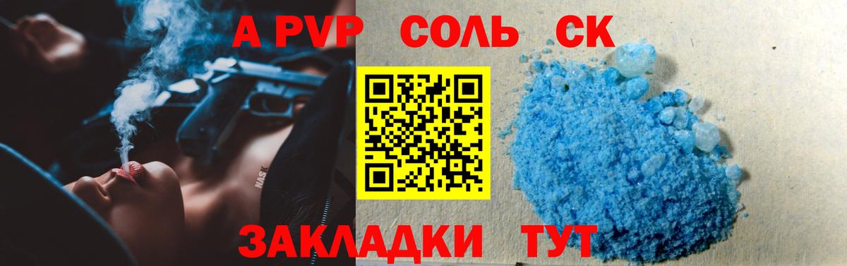 Мефедрон   А ПВП СК   Рославль  Вход с VPN  Экстази  Гашиш  Конопля  КОКАИН 