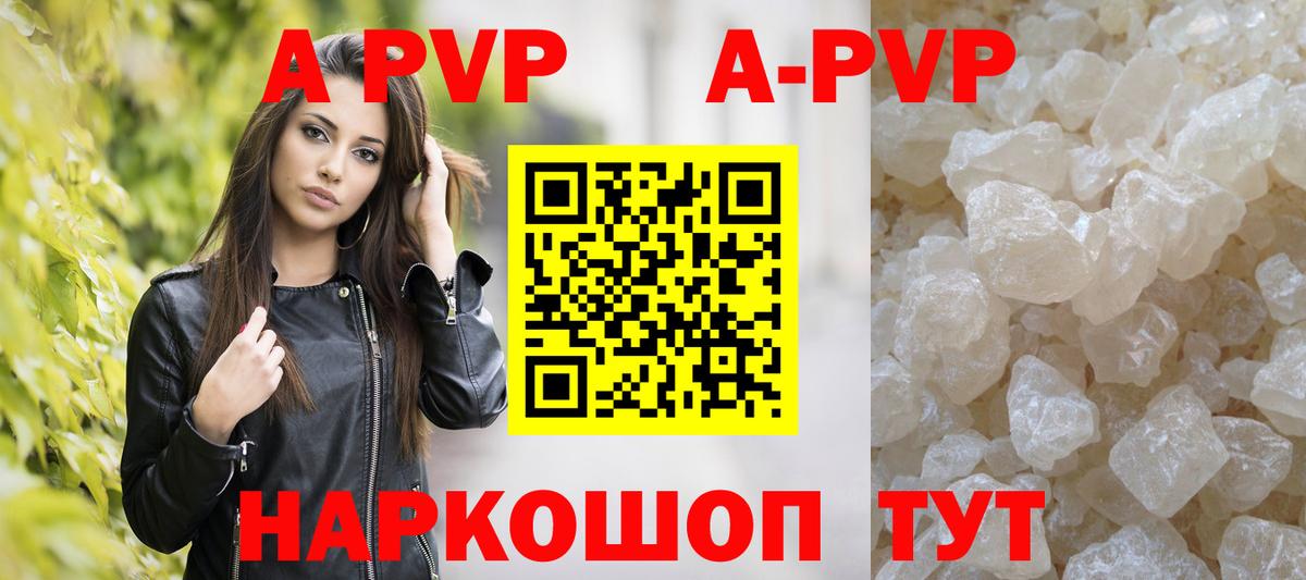 APVP СК  Alpha-PVP СК КРИС  цена наркотик  А ПВП СК  Вход с VPN  Рославль 