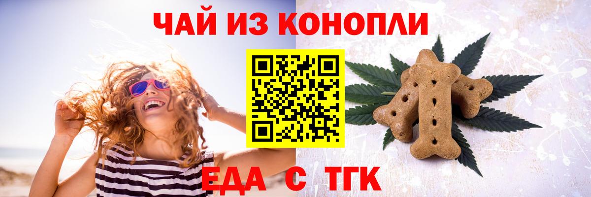 Canna-Cookies конопля  Вход с VPN  Рославль 