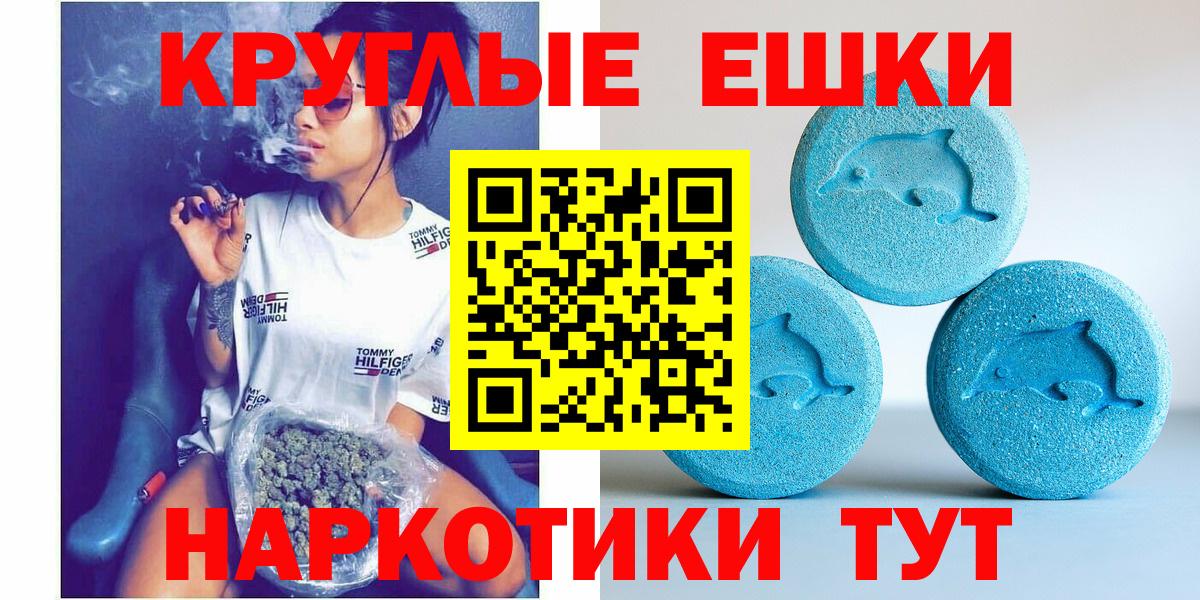 площадка состав  Вход с VPN  Ecstasy таблы  Рославль  ЭКСТАЗИ круглые 