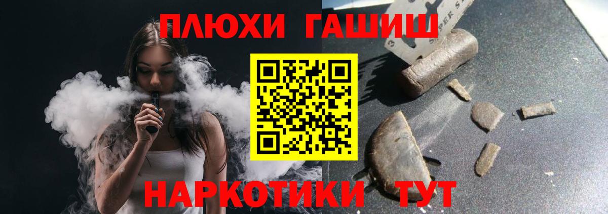 Рославль  купить   Вход с VPN  ГАШ убойный 