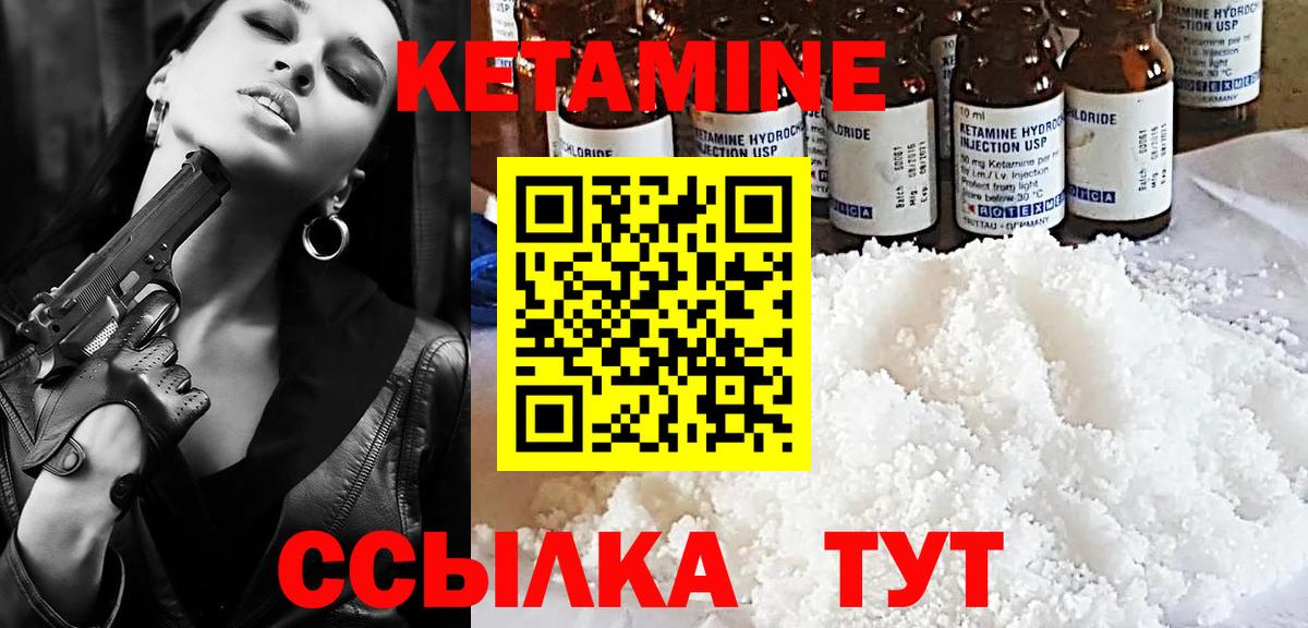 КЕТАМИН VHQ Рославль