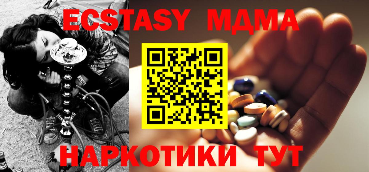 Рославль  MDMA  Вход с VPN  МДМА VHQ  МДМА кристаллы 
