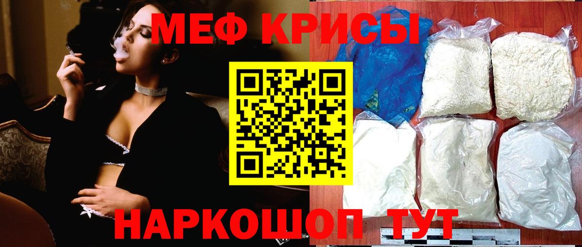 Мефедрон  Меф  Вход с VPN  Рославль  МЕФ мука  купить  сайты  МЯУ-МЯУ мяу мяу 