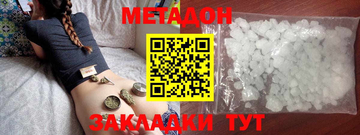 Метадон белоснежный  Вход с VPN  ссылка на мегу ONION  МЕТАДОН белоснежный  Рославль 