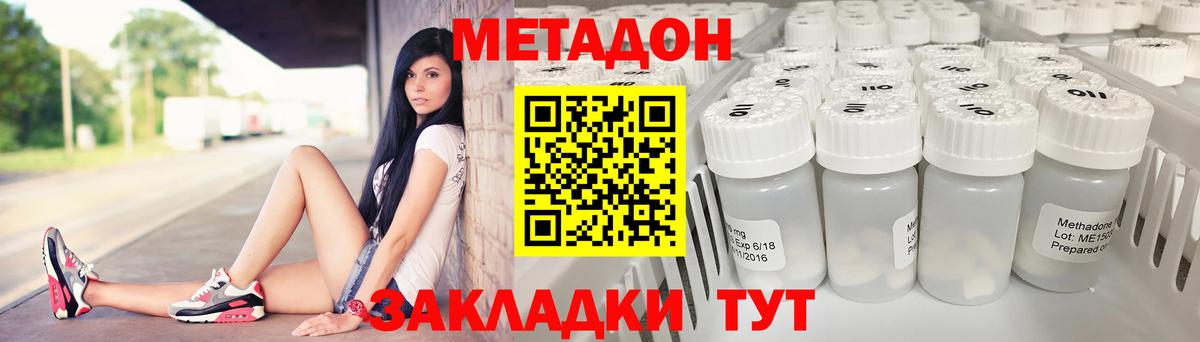 Метадон кристалл Рославль