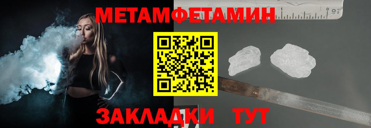 Первитин Methamphetamine Рославль