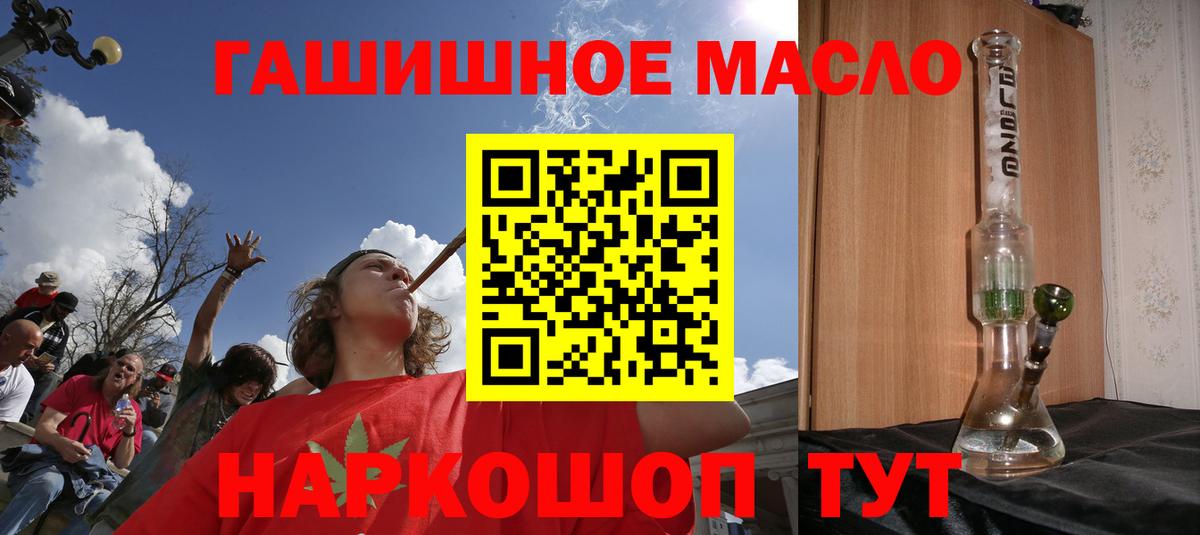 Дистиллят ТГК вейп Рославль