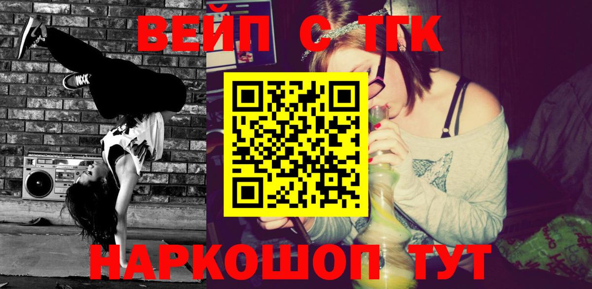 ТГК гашишное масло  Дистиллят ТГК вейп с тгк  Рославль  Вход с VPN 