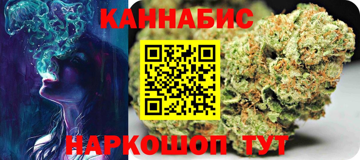 Конопля Ganja  МАРИХУАНА план  Вход с VPN  Каннабис THC 21%  Рославль 